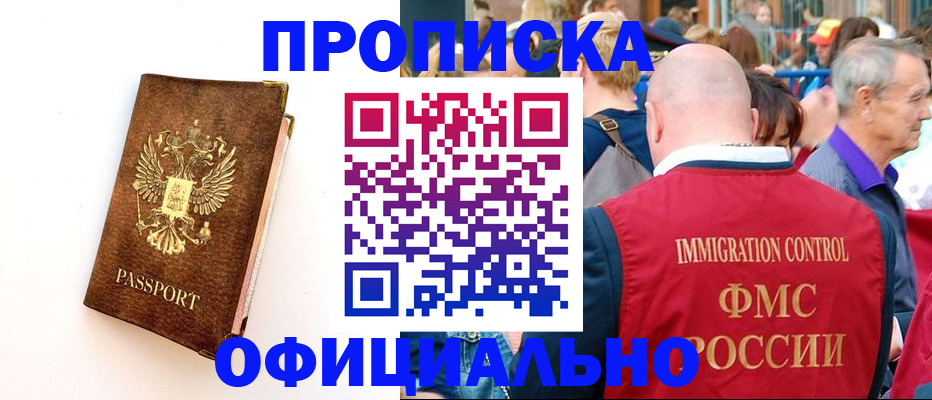 временная регистрация госуслуги в Удмуртии