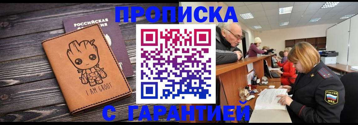 временная регистрация собственник в Удмуртии