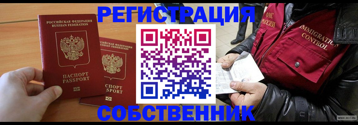 миграционный учет в Удмуртии