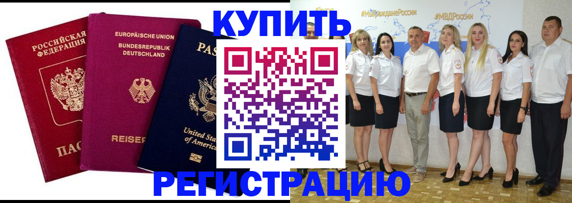 прописка в квартире в Удмуртии